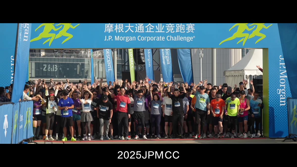 JPMCC企业竞跑赛起跑线前的参赛者